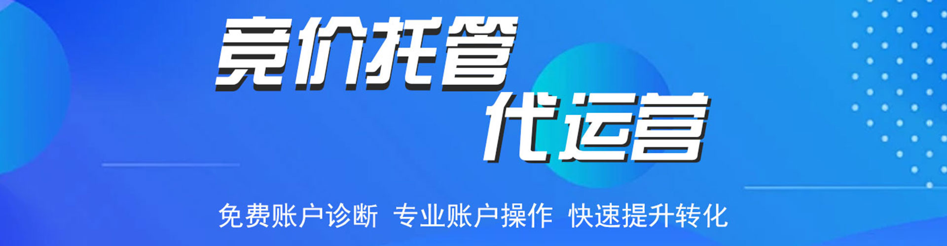 潘集百度竞价